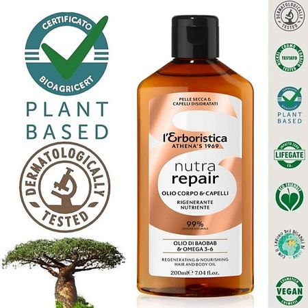 Масло для тела L`ERBORISTICA Натуральное сухое масло для тела с органическим маслом Баобаб, с Омега 3-6