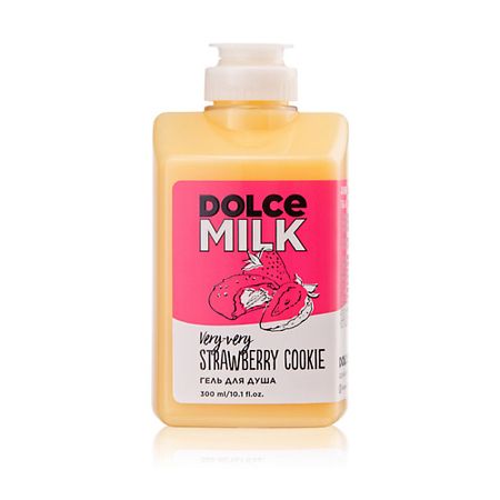 Гель для душа DOLCE MILK Гель для душа «Клубничное печенье без преувеличенья»