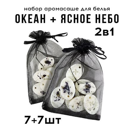 Саше VENEW Саше ароматическое для белья набор