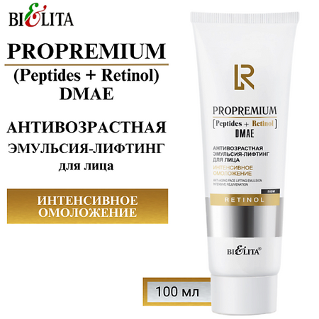 Эмульсия для лица БЕЛИТА Антивозрастная эмульсия-лифтинг для лица 