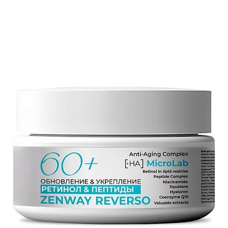 Крем для лица ZENWAY Антивозрастной ночной крем 60+ с ретинолом и пептидами