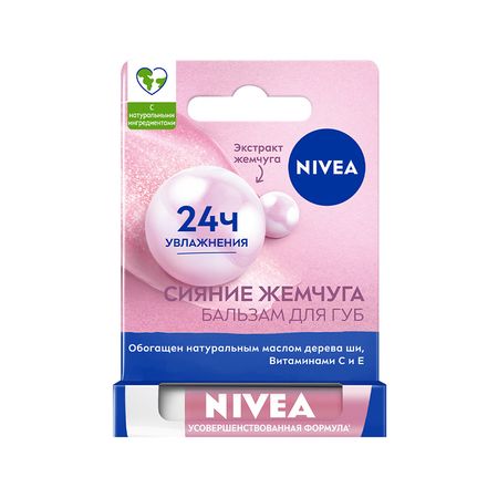 Бальзам для губ NIVEA Жемчужное сияние 4,8 г диахроническая сопоставительная метафорология исследование моделей будущего в политическом дискурсе монография