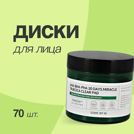 Диски для эксфолиации SOME BY MI Диски для лица с AHA, BHA, PHA-кислотами, экстрактами центеллы и чайного дерева