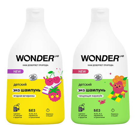 Шампунь для волос WONDER LAB Набор из 2 штук детский эко шампунь 