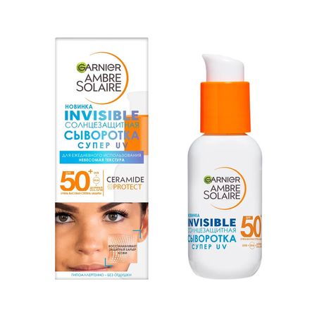 Сыворотка для лица GARNIER AMBRE SOLAIRE СУПЕР UV невидимая солнцезащитная SPF 50+ 30 мл sidewalks of paris chemiakin супер