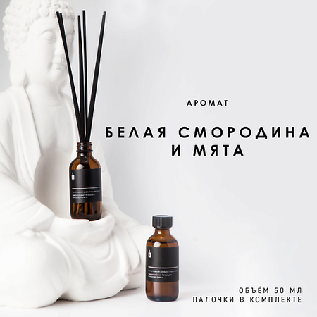 Аромадиффузор BANKA HOME Ароматический диффузор 