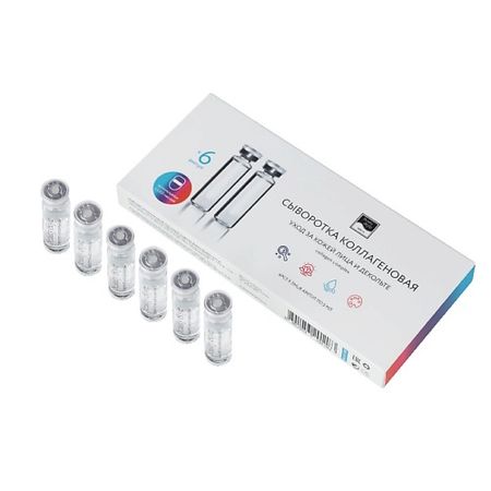 Сыворотка для лица BEAUTY STYLE Сыворотка для лица корейская с коллагеном для светодиодной led маски