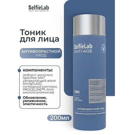 Тоник для лица SELFIELAB Тоник для лица ANTI-AGE