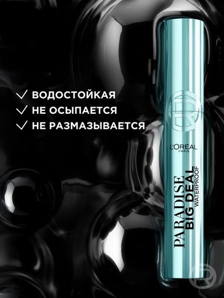 L'oreal Paradise Big Deal Waterproof Mascara