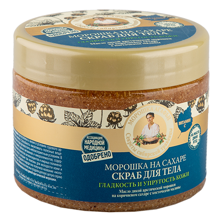 Скраб для тела РЕЦЕПТЫ БАБУШКИ АГАФЬИ МОРОШКА Гладкость и упругость на сахаре 300 мл