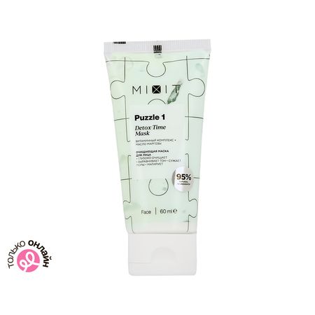 Маска для лица MIXIT PUZZLE 1 с комплексом витаминов и маслом маргозы очищающая 60 мл пазл принцесса софия disney step puzzle 35 элементов 91133