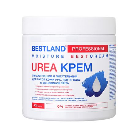 Крем для рук, ног и тела BESTLAND увлажняющий и питательный для сухой кожи с мочевиной 20% банка 500 мл