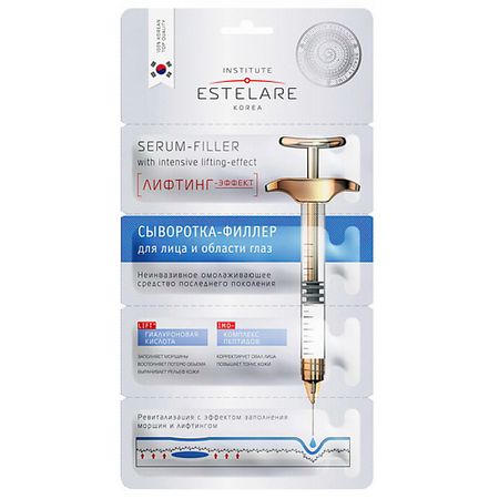 Сыворотка для лица INSTITUTE ESTELARE Сыворотка-филлер лифтинг-эффект для лица и области глаз