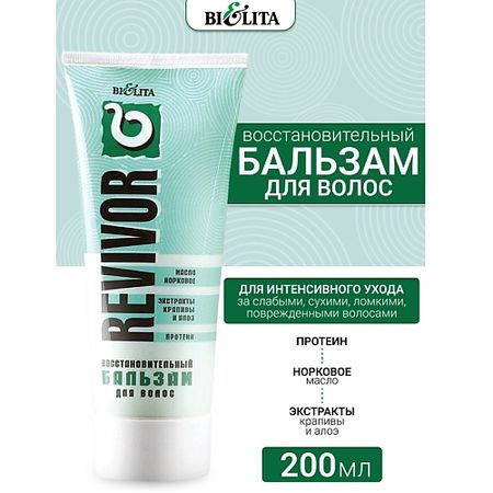 Бальзам для волос БЕЛИТА Бальзам для волос 
