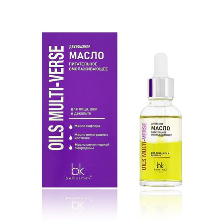 Масло для лица BELKOSMEX OILS MULTI-VERSE двухфазное для всех типов кожи питательное и омолаживающее 28 г наталия девова экслибриум жизнь вторая том 7 новоселье