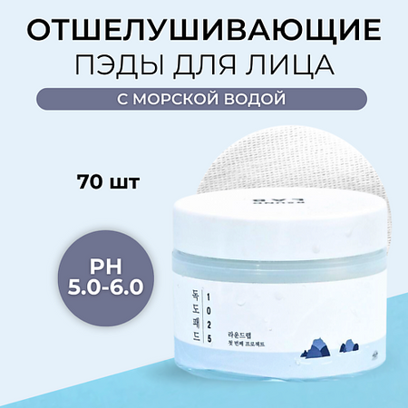 Тонер для лица ROUND LAB Мягкие отшелушивающие пэды с морской водой 1025 Dokdo Pad