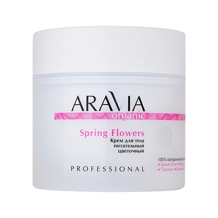 Крем для тела ARAVIA ORGANIC Spring Flowers питательный цветочный 300 мл