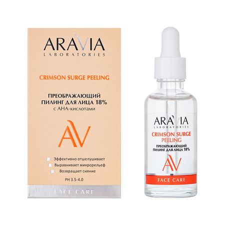Пилинг для лица ARAVIA LABORATORIES преображающий 18% с AHA-кислотами 50 мл лина дорош новые туфли хочется всегда