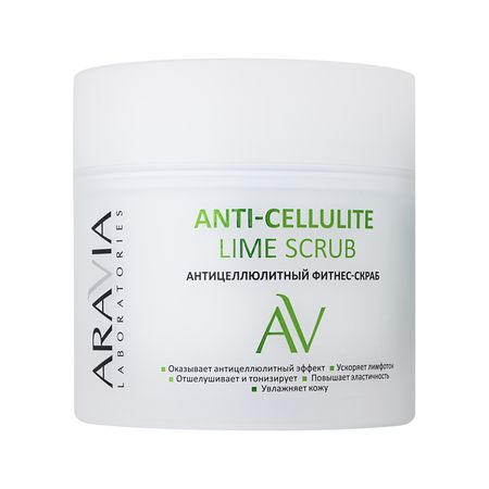 Фитнес-скраб для тела ARAVIA LABORATORIES Lime Scrub антицеллюлитный 300 мл