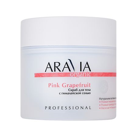 Скраб для тела ARAVIA ORGANIC Pink Grapefruit с гималайской солью 300 мл
