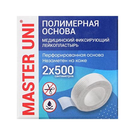 Лейкопластырь MASTER UNI на полимерной основе 2x500 см