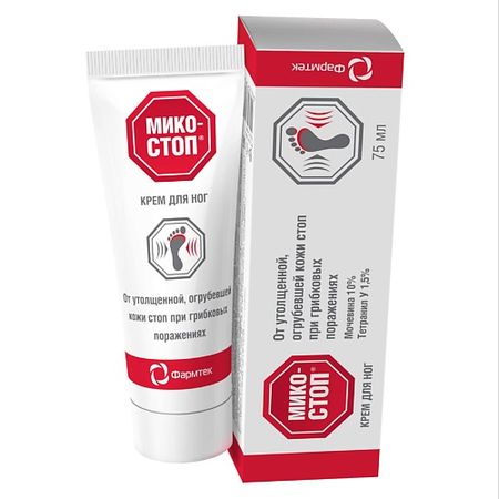 Крем для ног MYCOSTOP Крем от утолщенной, огрубевшей кожи стоп