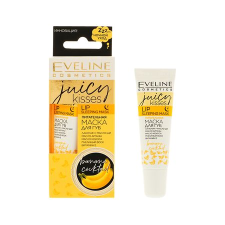 Маска для губ EVELINE JUICY KISSES BANANA COCKTAIL ночная питательная 12 мл николай васильевич гоголь ночь перед рождеством ил е шафранской