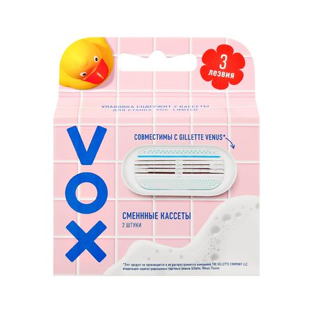 Кассеты для станка VOX LIMITED 3 лезвия 2 шт