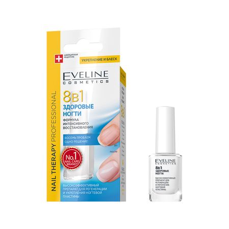 ВЫСОКОЭФФЕКТИВНЫЙ ПРЕПАРАТ ДЛЯ РЕГЕНЕРАЦИИ И УКРЕПЛЕНИЯ НОГТЕВОЙ ПЛАСТИНЫ  - ЗДОРОВЫЕ НОГТИ 8в1 серии NAIL THERAPY PROFESSIONAL, 12мл EVELINE