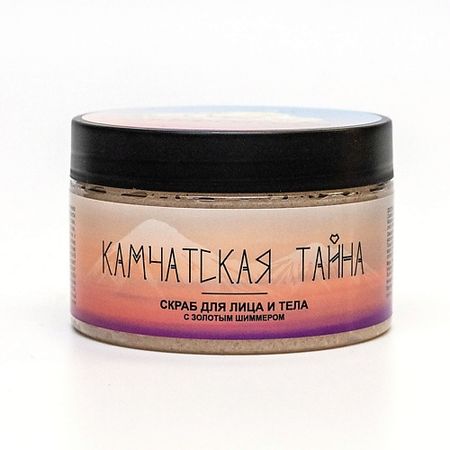 Парфюмированный скраб для тела СОЗДАВАЯ СЕБЯ Скраб для лица и тела 