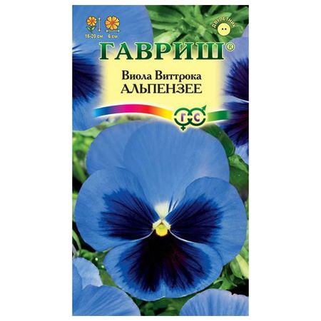 семена Анютины глазки Виола Виттрока Альпензее  0,1г