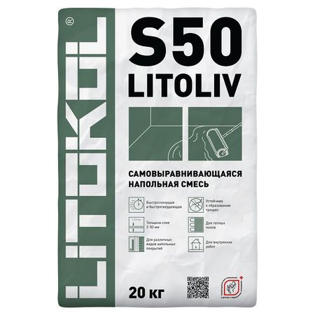 ровнитель LITOKOL Litoliv S50 20кг