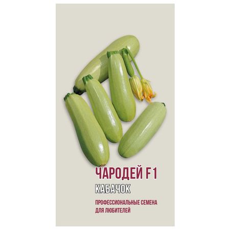 семена кабачок Чародей АГРОНИ F1 5шт