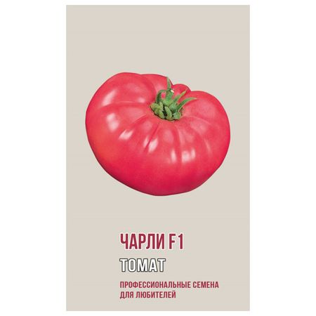 семена томат Чарли АГРОНИ F1 5шт