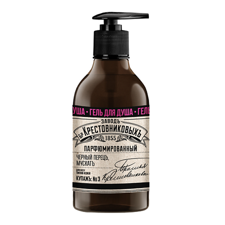 Гель для душа ЗАВОДЪ БРАТЬЕВЪ КРЕСТОВНИКОВЫХЪ Гель для душа Купажъ №3 мускатное дерево, ангелика, мята