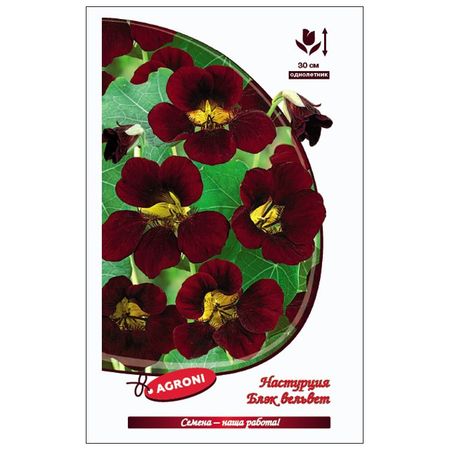 семена Настурция Блэк вильвет АГРОНИ 1,0г