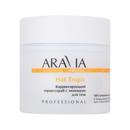Термо-скраб для тела ARAVIA ORGANIC Hot Tropic с энзимами корректирующий 300 мл