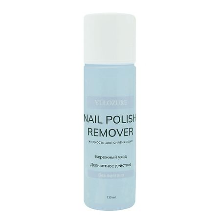Жидкость для снятия лака YLLOZURE Жидкость для снятия лака без ацетона Nail Polish Remover
