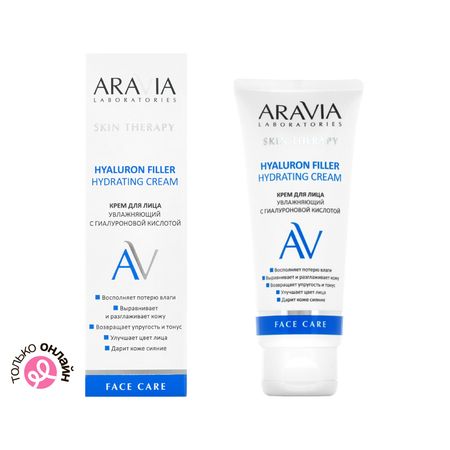 Крем для лица ARAVIA LABORATORIES с гиалуроновой кислотой увлажняющий 50 мл