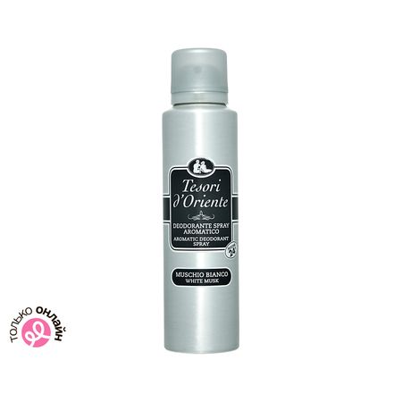Део-спрей жен. TESORI DORIENTE белый мускус 24ч 150 мл гавриил николаевич троепольский белый бим черное ухо