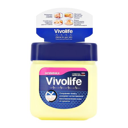Вазелин для лица и тела VIVOLIFE 61 мл кайя норденген мозг всемогущий путеводитель по самому незаменимому органу нашего тела экопокет