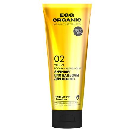 Бальзам для волос ORGANIC SHOP NATURALLY PROFESSIONAL EGG ORGANIC ультра восстанавливающий 250 мл михаил михайлович абакумов повреждения двенадцатиперстной кишки