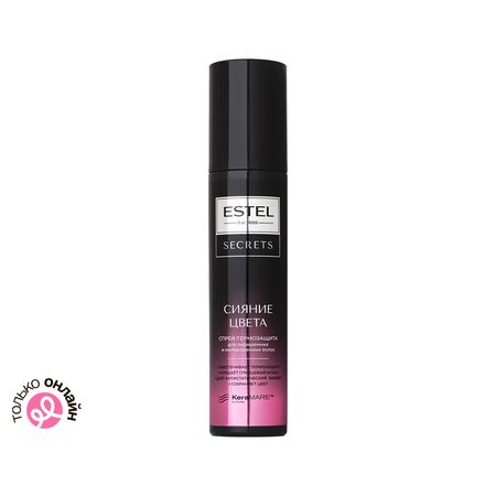 Спрей-термозащита для волос ESTEL SECRETS СИЯНИЕ ЦВЕТА для окрашенных и мелированных волос 200 мл