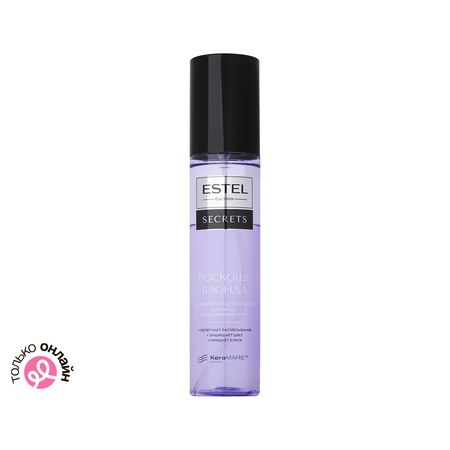 Спрей-блеск для волос ESTEL SECRETS РОСКОШЬ БЛОНДА двухфазный для светлых и обесцвеченных волос 200 мл татьяна васильевна грачева мифы патриотов тайные алгоритмы мирового господства