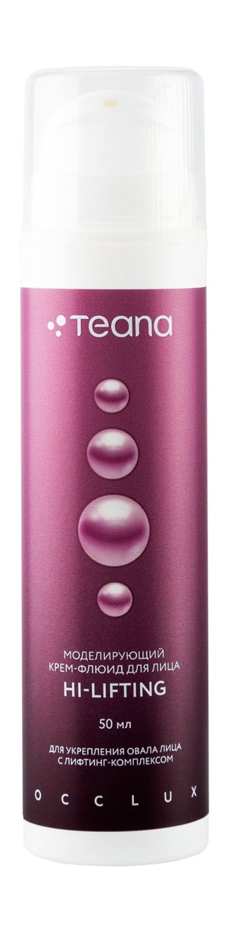 Teana Occlux Hi-Lifting Крем-флюид для укрепления овала лица