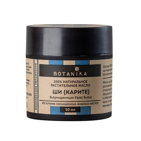 Масло твердое BOTAVIKOS Ши карите 100% 50 мл катс янг ароматерапия эфирные масла лечебные свойства практика применения