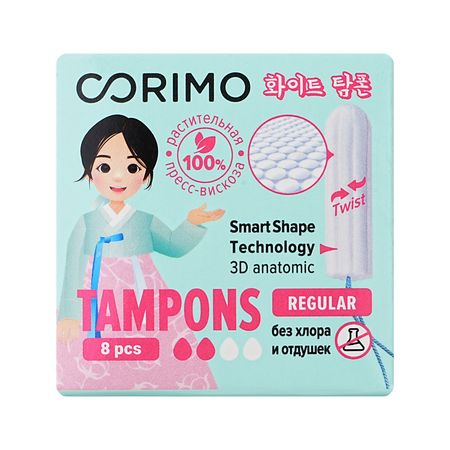 Тампоны гигиенические CORIMO Regular S 8 шт