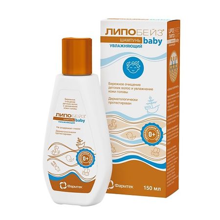 Шампунь для волос LIPOBASE Шампунь увлажняющий детский Baby