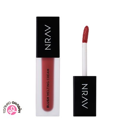 Румяна для лица NRAV HAPPY-GO-LUCKY тающие кремовые тон Humble приглушенный ягодный оскар уайльд the happy prince and other tales