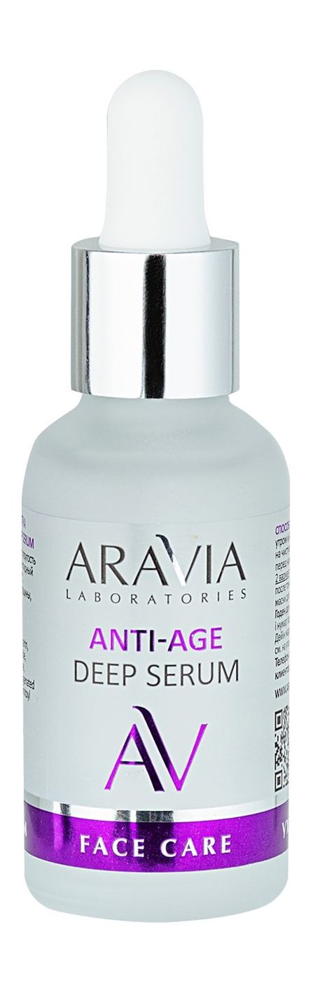 Aravia Laboratories Anti-Age Deep Serum